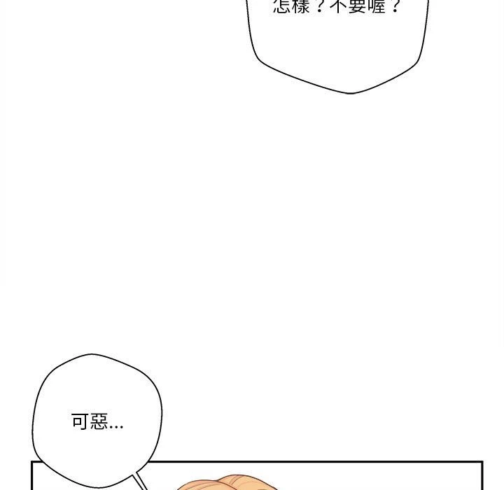 [韩国漫画] 越线的二十岁 剧情,女学生#[129P]-91