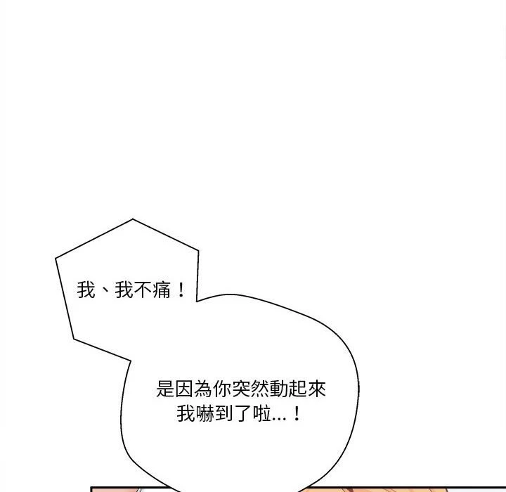[韩国漫画] 越线的二十岁 剧情,女学生#[148P]-44