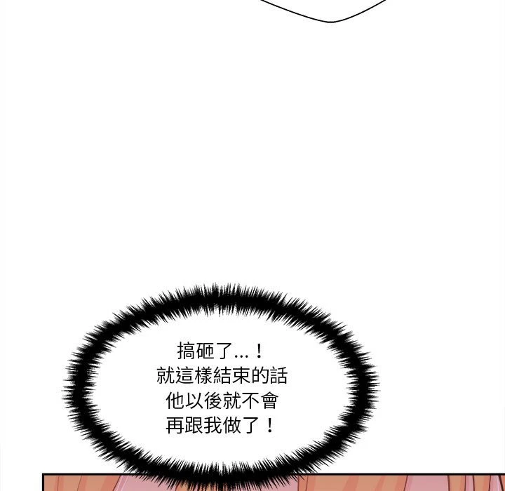 [韩国漫画] 越线的二十岁 剧情,女学生#[148P]-47