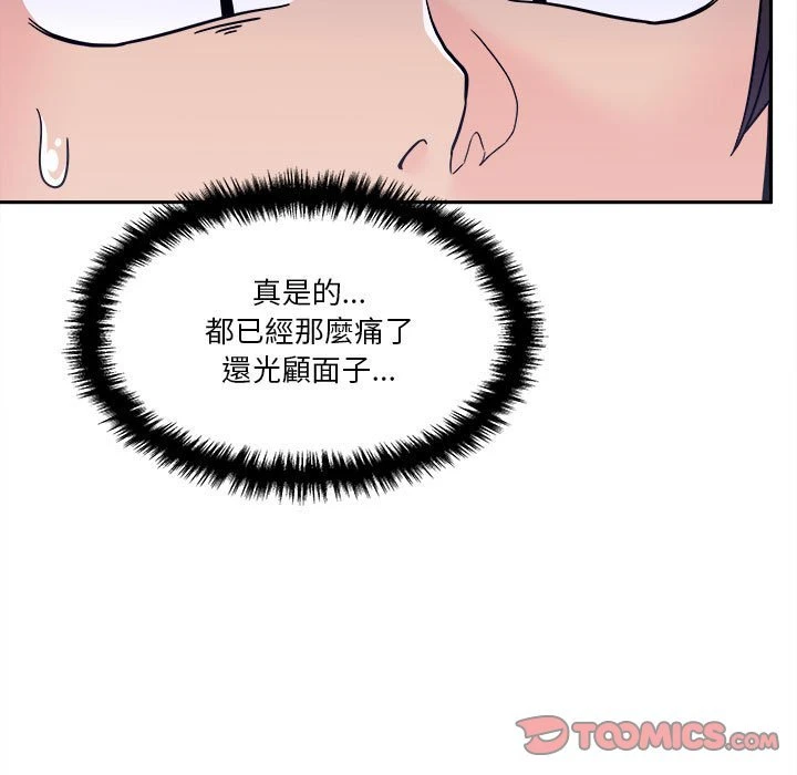 [韩国漫画] 越线的二十岁 剧情,女学生#[148P]-49
