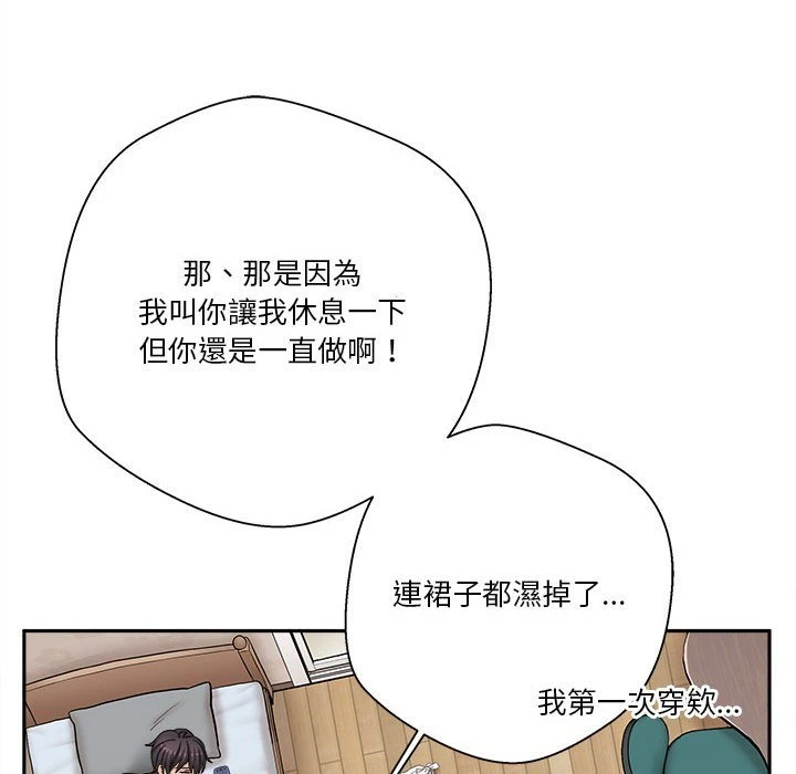 [韩国漫画] 越线的二十岁 剧情,女学生#[128P]-100