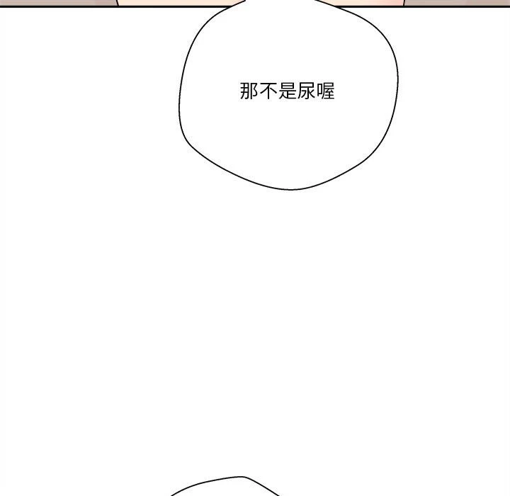 [韩国漫画] 越线的二十岁 剧情,女学生#[128P]-87