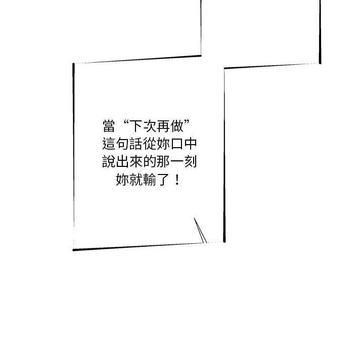 [韩国漫画] 越线的二十岁 剧情,女学生#[100P]-70