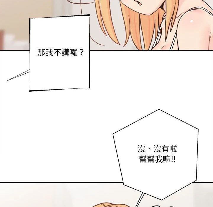 [韩国漫画] 越线的二十岁 剧情,女学生#[100P]-78