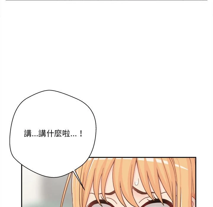 [韩国漫画] 越线的二十岁 剧情,女学生#[100P]-9