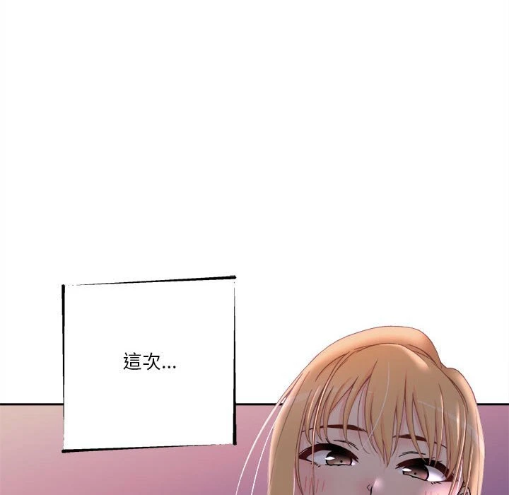 [韩国漫画] 越线的二十岁 剧情,女学生#[100P]-96