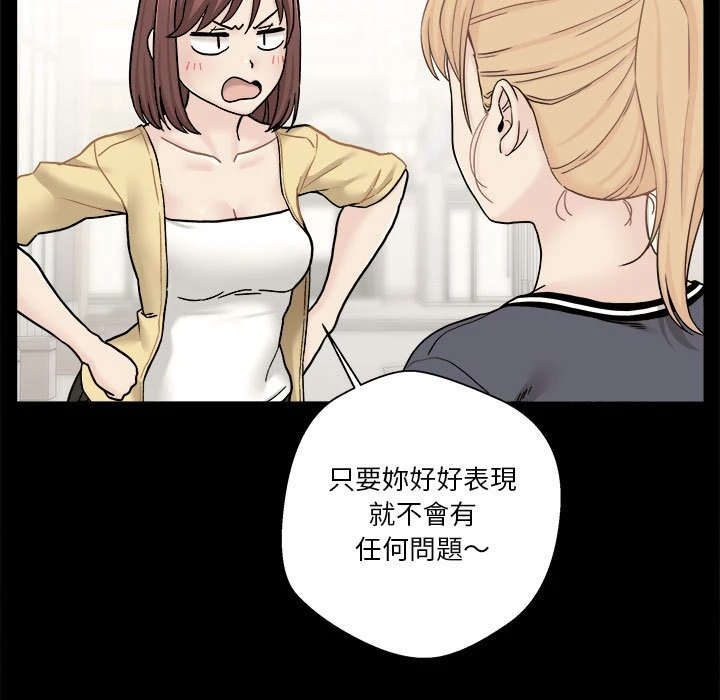 [韩国漫画] 越线的二十岁 剧情,女学生#[140P]-13