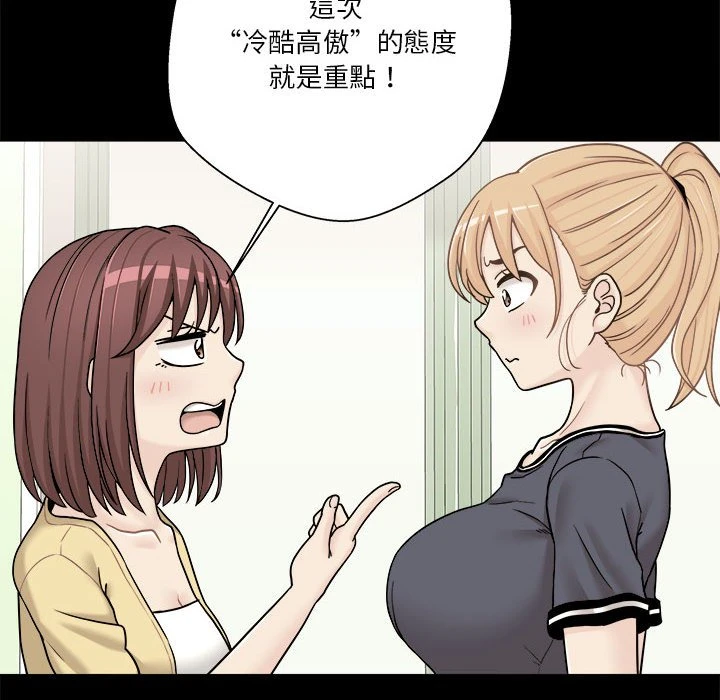 [韩国漫画] 越线的二十岁 剧情,女学生#[140P]-18
