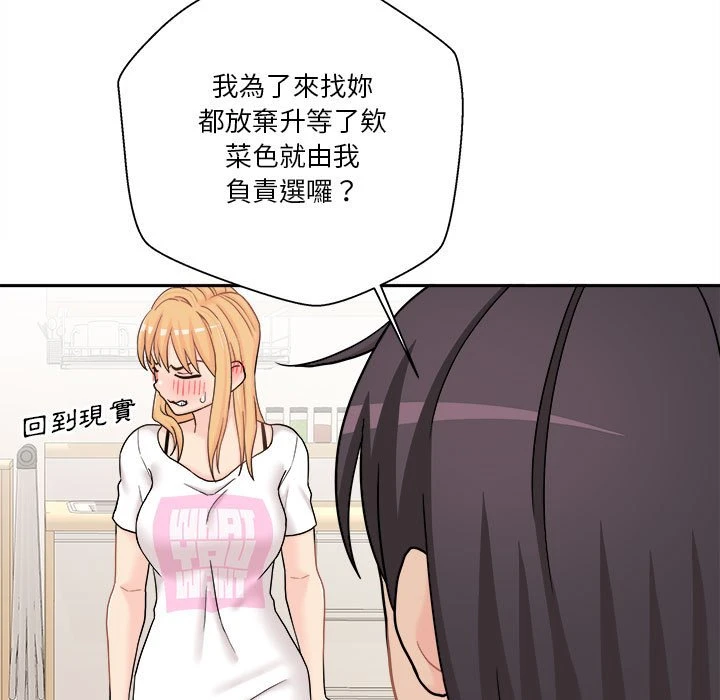 [韩国漫画] 越线的二十岁 剧情,女学生#[140P]-58