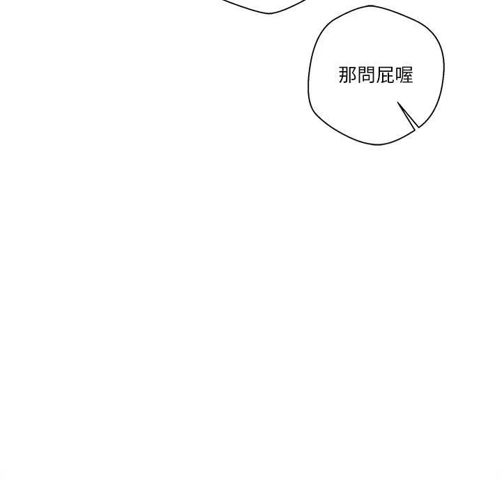 [韩国漫画] 越线的二十岁 剧情,女学生#[140P]-64