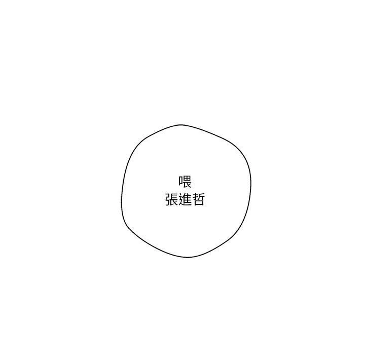 [韩国漫画] 越线的二十岁 剧情,女学生#[140P]-70