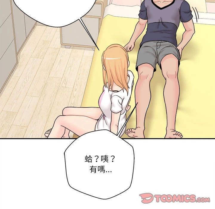[韩国漫画] 越线的二十岁 剧情,女学生#[140P]-72