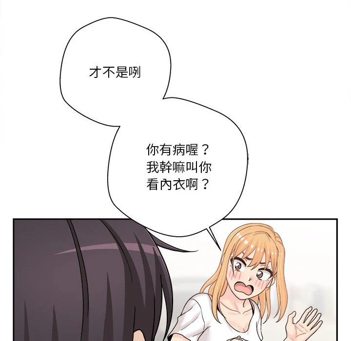 [韩国漫画] 越线的二十岁 剧情,女学生#[140P]-95