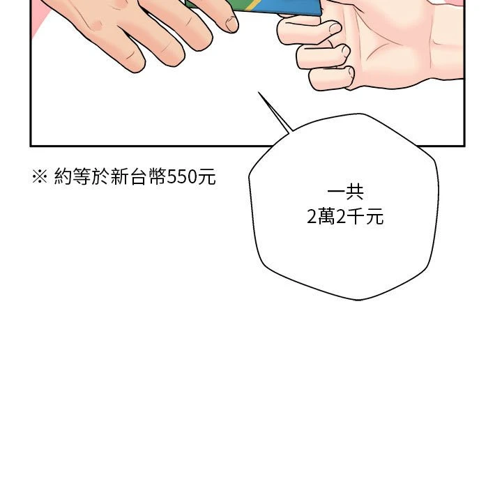[韩国漫画] 越线的二十岁 剧情,女学生#[125P]-110