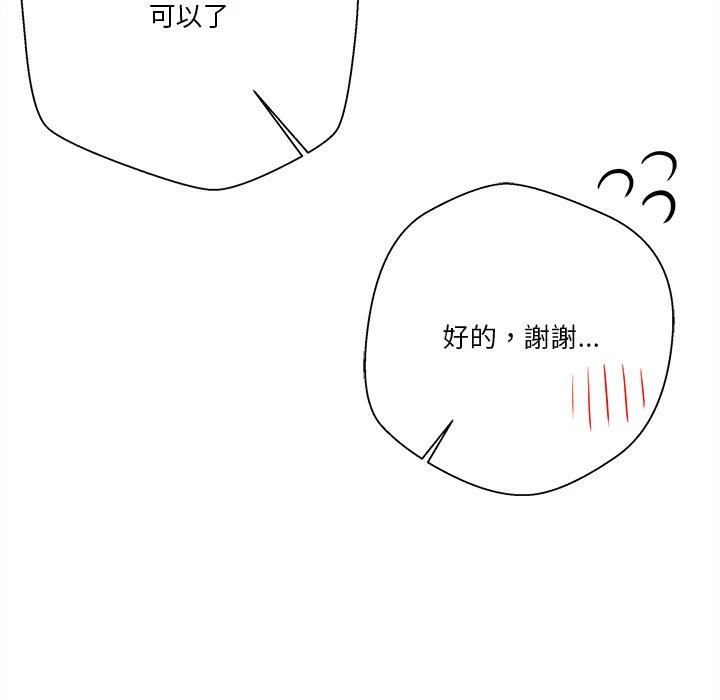 [韩国漫画] 越线的二十岁 剧情,女学生#[125P]-114