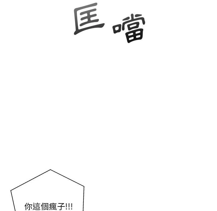[韩国漫画] 越线的二十岁 剧情,女学生#[125P]-115