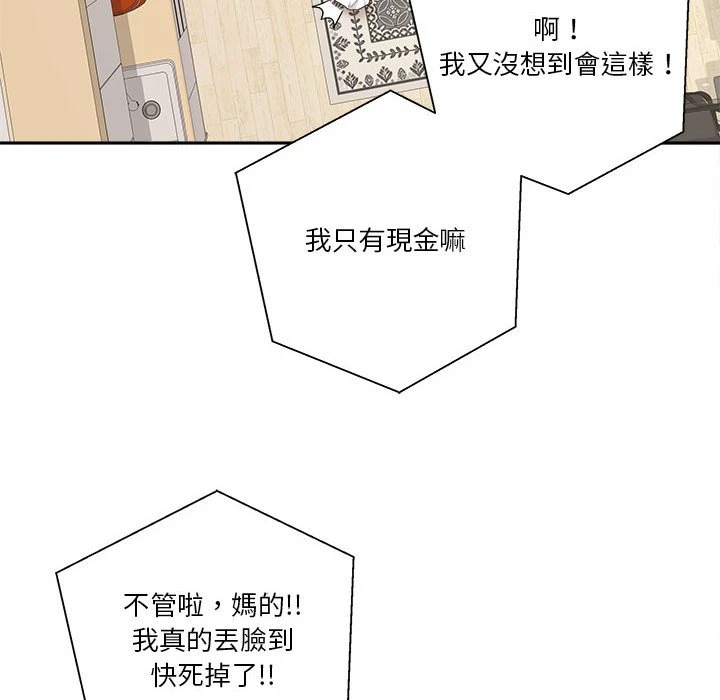 [韩国漫画] 越线的二十岁 剧情,女学生#[125P]-117