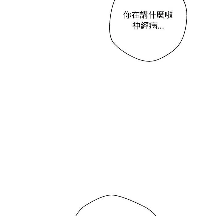 [韩国漫画] 越线的二十岁 剧情,女学生#[125P]-123
