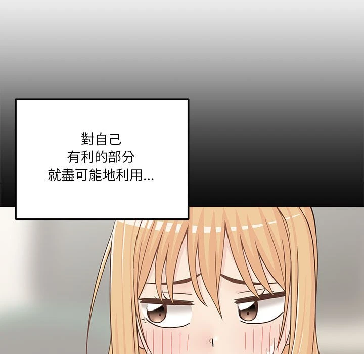 [韩国漫画] 越线的二十岁 剧情,女学生#[125P]-13