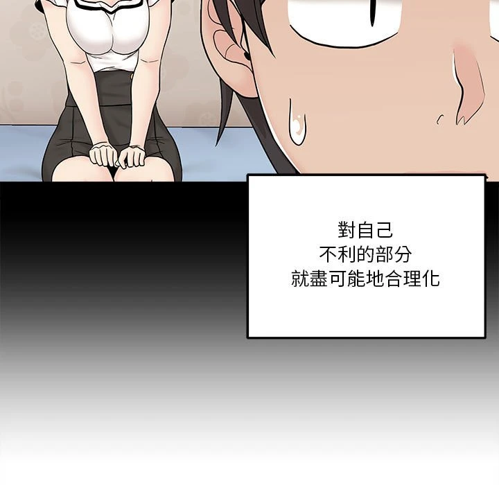 [韩国漫画] 越线的二十岁 剧情,女学生#[125P]-15