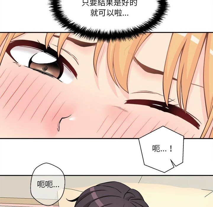 [韩国漫画] 越线的二十岁 剧情,女学生#[125P]-28