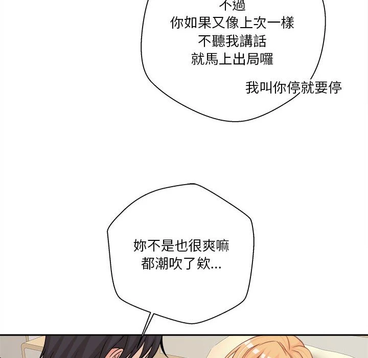 [韩国漫画] 越线的二十岁 剧情,女学生#[125P]-32