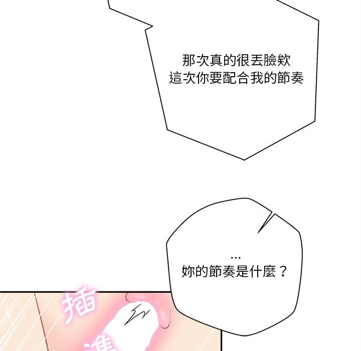 [韩国漫画] 越线的二十岁 剧情,女学生#[125P]-34