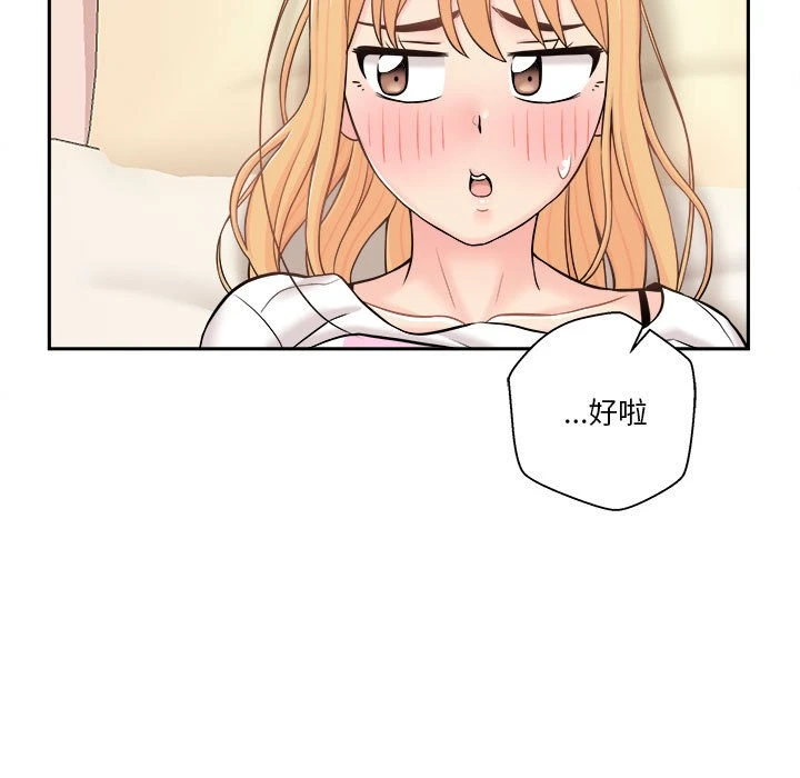 [韩国漫画] 越线的二十岁 剧情,女学生#[125P]-39