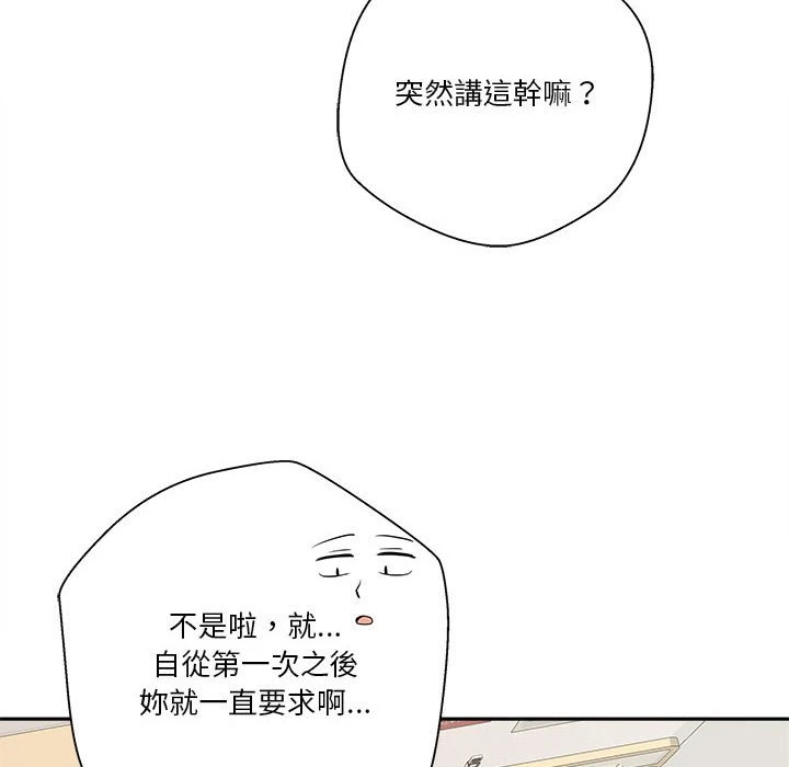 [韩国漫画] 越线的二十岁 剧情,女学生#[125P]-44