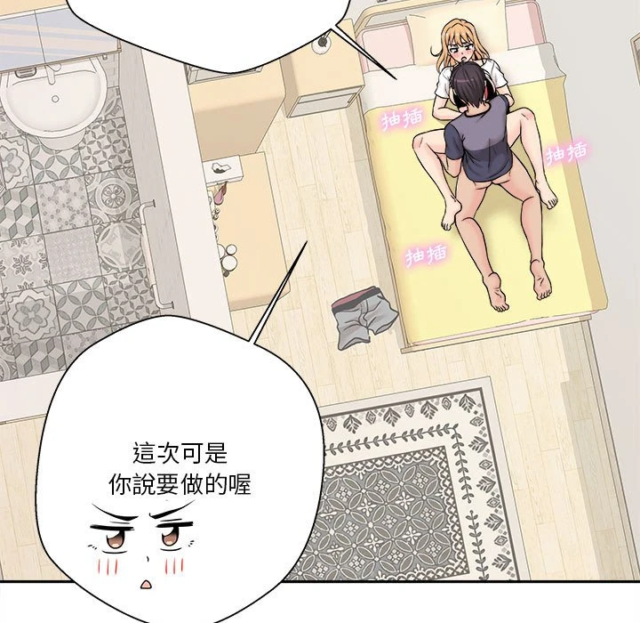 [韩国漫画] 越线的二十岁 剧情,女学生#[125P]-45