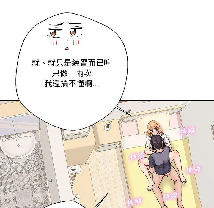 [韩国漫画] 越线的二十岁 剧情,女学生#[125P]-49