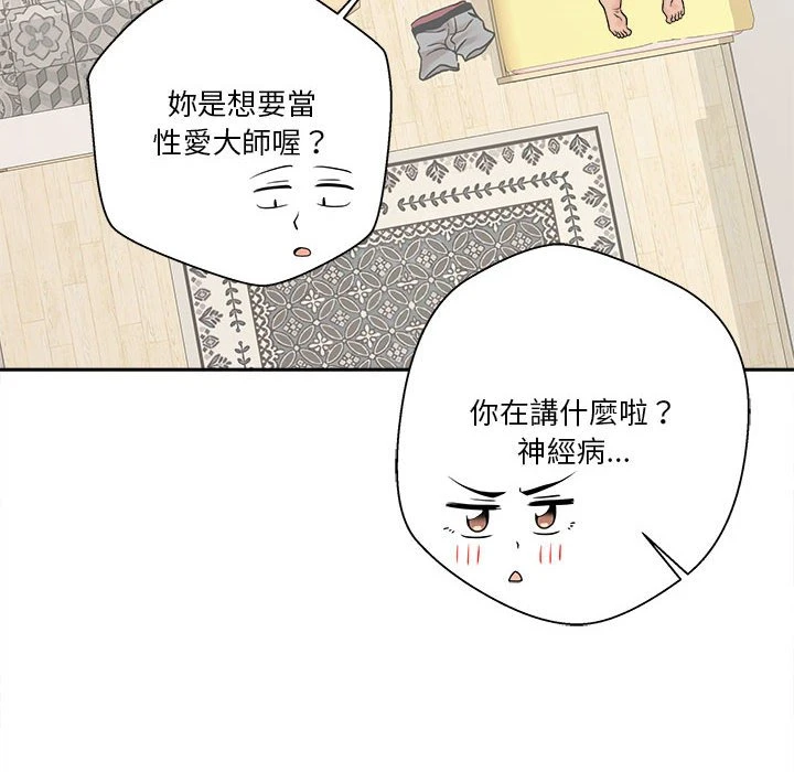 [韩国漫画] 越线的二十岁 剧情,女学生#[125P]-50