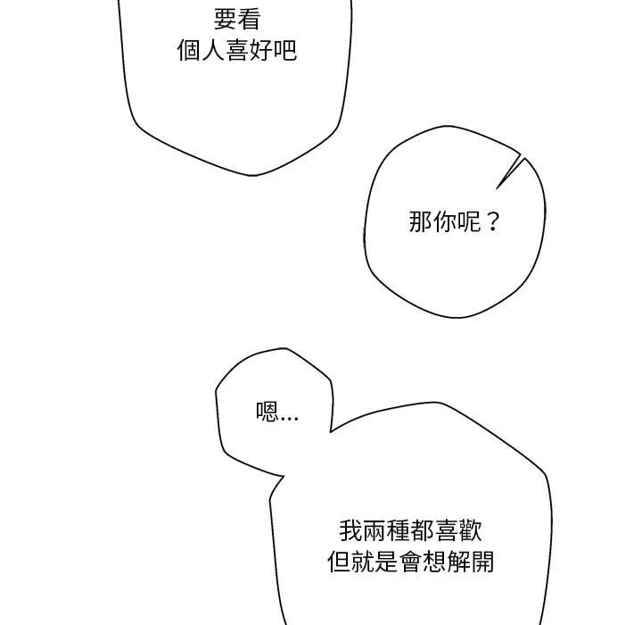 [韩国漫画] 越线的二十岁 剧情,女学生#[125P]-61