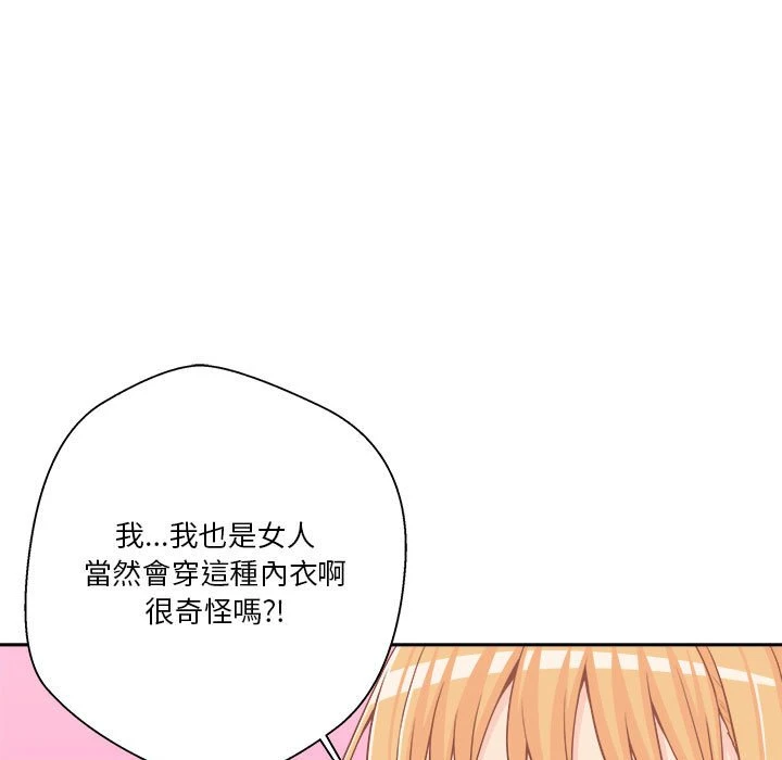 [韩国漫画] 越线的二十岁 剧情,女学生#[125P]-7