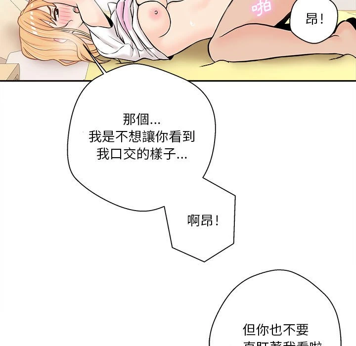 [韩国漫画] 越线的二十岁 剧情,女学生#[125P]-75