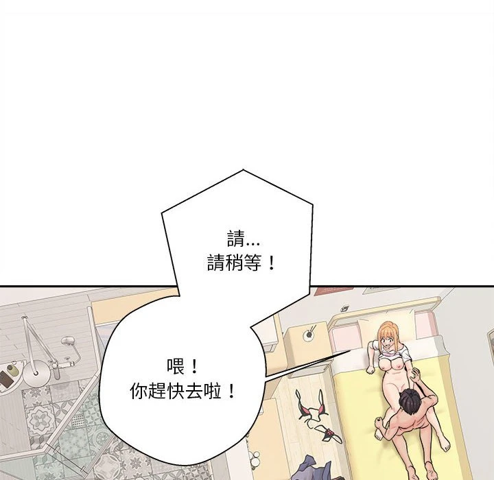 [韩国漫画] 越线的二十岁 剧情,女学生#[125P]-94