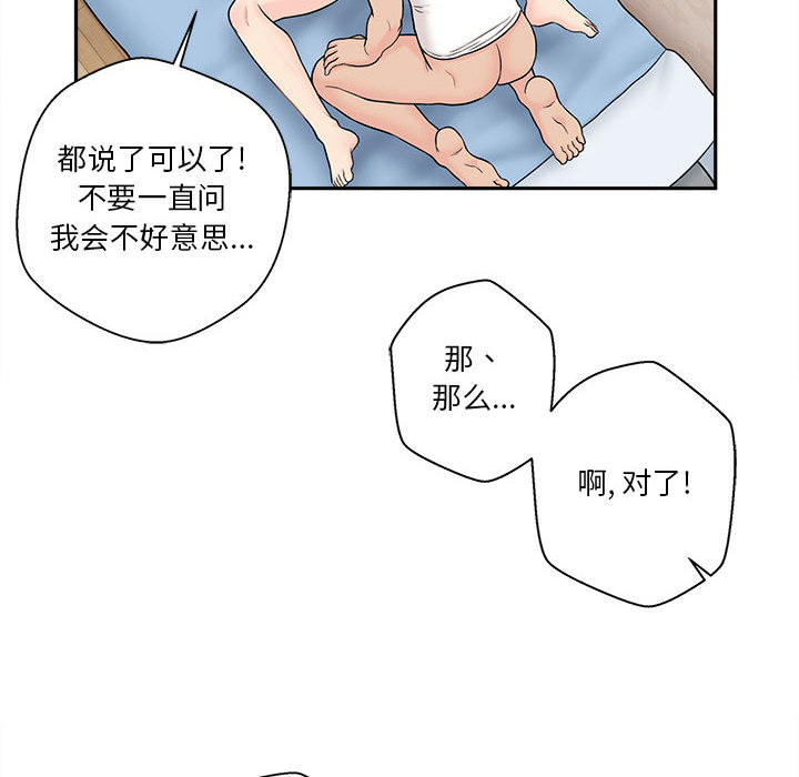 [韩国漫画] 越线的二十岁 剧情,女学生#[99P]-10