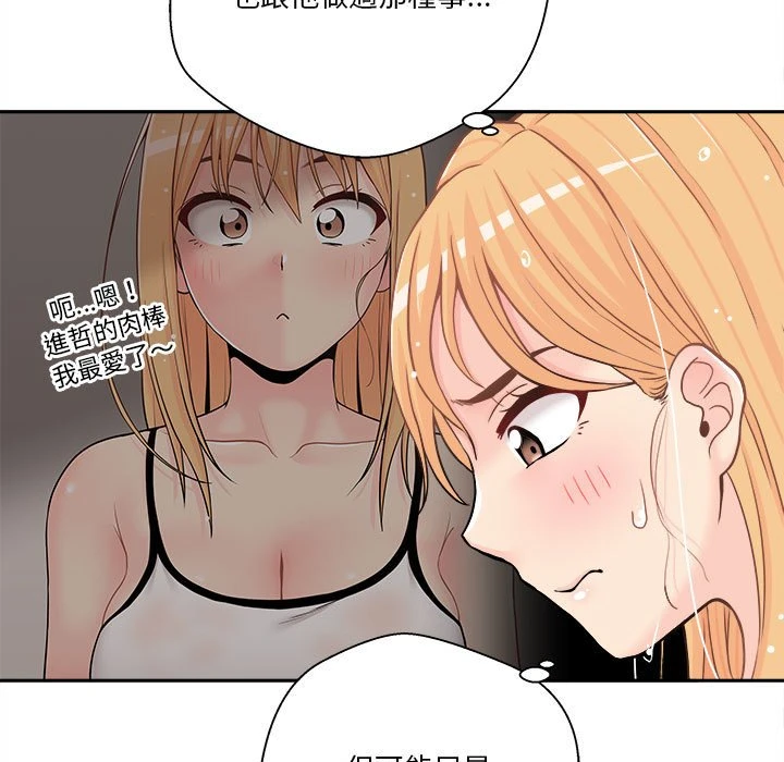 [韩国漫画] 越线的二十岁 剧情,女学生#[141P]-93