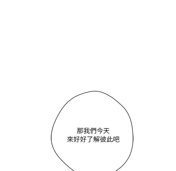 [韩国漫画] 越线的二十岁 剧情,女学生#[149P]-1