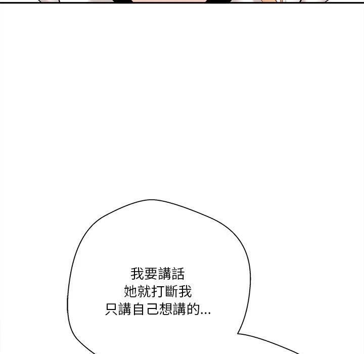 [韩国漫画] 越线的二十岁 剧情,女学生#[149P]-11