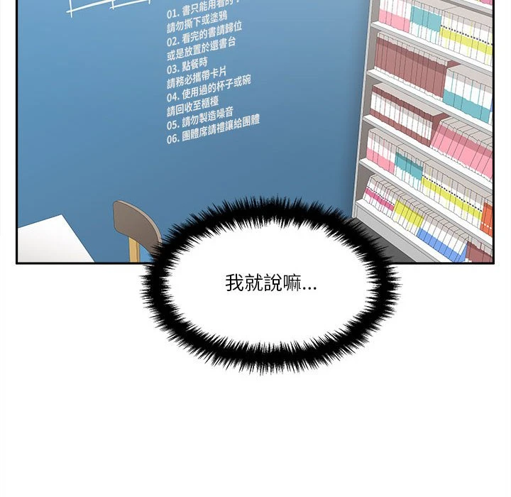 [韩国漫画] 越线的二十岁 剧情,女学生#[149P]-111