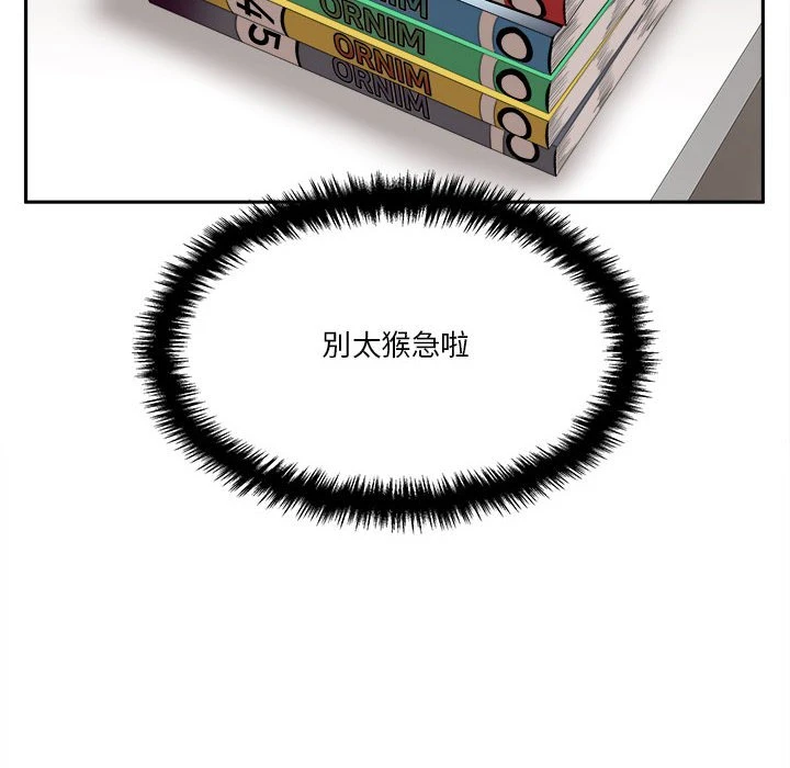[韩国漫画] 越线的二十岁 剧情,女学生#[149P]-115