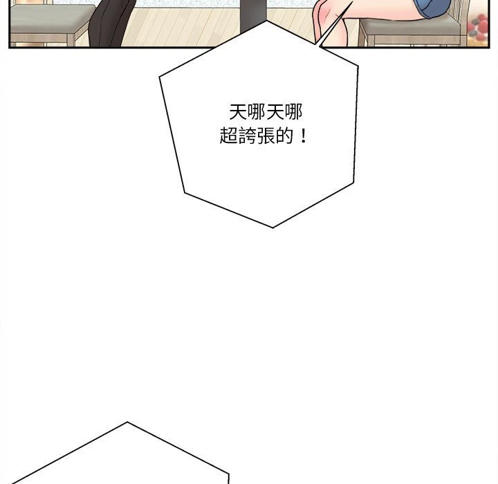[韩国漫画] 越线的二十岁 剧情,女学生#[149P]-13