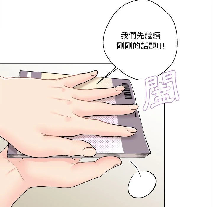 [韩国漫画] 越线的二十岁 剧情,女学生#[149P]-133