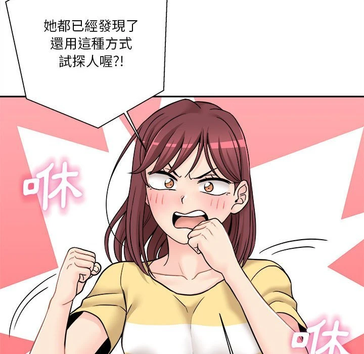 [韩国漫画] 越线的二十岁 剧情,女学生#[149P]-14