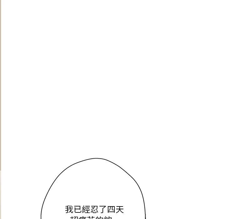 [韩国漫画] 越线的二十岁 剧情,女学生#[149P]-141