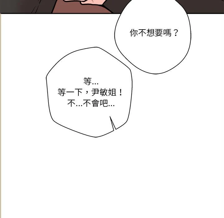 [韩国漫画] 越线的二十岁 剧情,女学生#[149P]-145