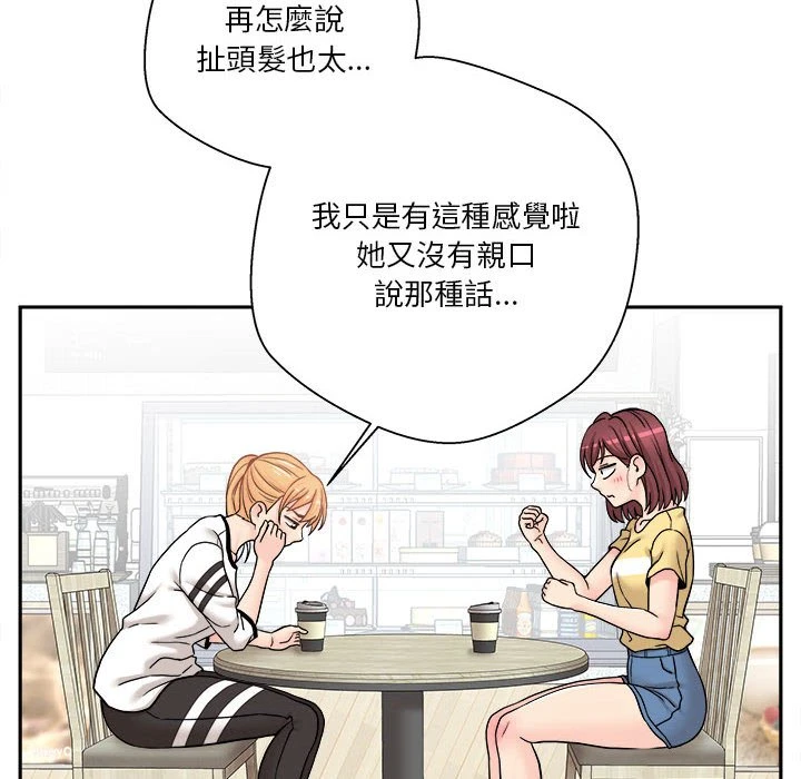 [韩国漫画] 越线的二十岁 剧情,女学生#[149P]-16