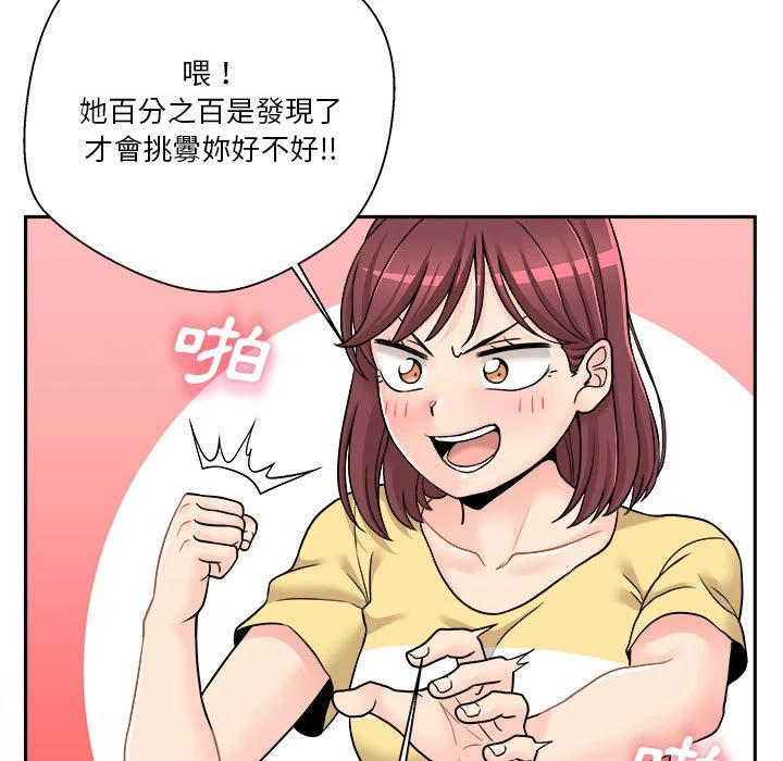 [韩国漫画] 越线的二十岁 剧情,女学生#[149P]-19