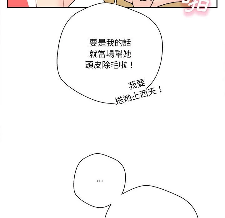 [韩国漫画] 越线的二十岁 剧情,女学生#[149P]-20